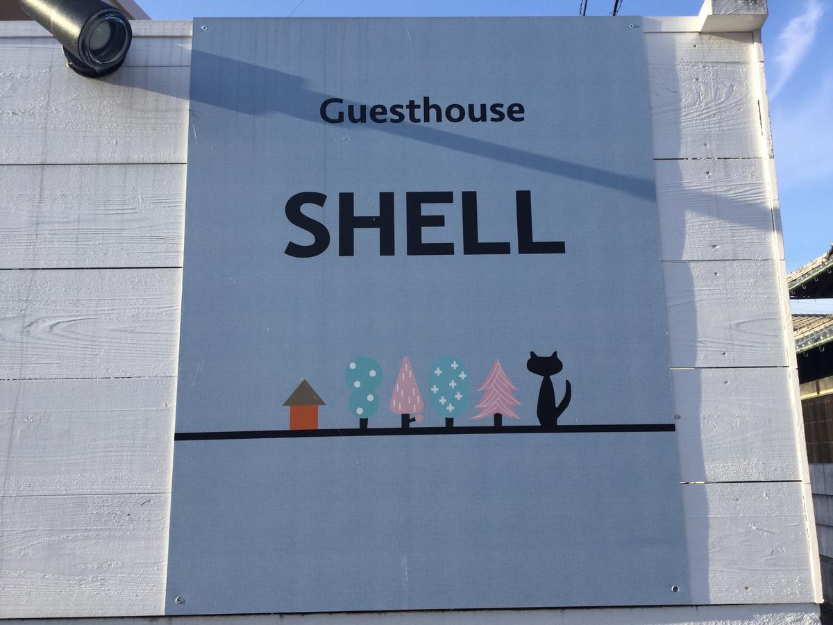 Guesthouse Shell Naoshima Eksteriør bilde